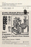 方寸 染墨的指尖：近代早期歐洲的書籍制作    [美]安東尼·格拉夫敦(Anthony Grafton) 著;陳陽(yáng) 譯 曬單實(shí)拍圖
