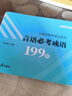 中公公考2025公務員聯(lián)考提分系列考公國考省考市考聯(lián)考提分題庫資料通用：言語必考成語199條 曬單實拍圖