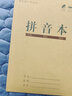 漢狀元小學(xué)生作業(yè)本上下翻頁拼音本田字格練字本一年級生字方格語文數(shù)學(xué)田格本幼兒園小本子 （下單備注）混搭【20本】/每款10本 曬單實拍圖