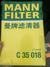 MANN FILTER曼牌空氣濾清器 空氣格 發(fā)動機空氣濾芯 C35018別克新君威 新君越 1.5T 1.8L 曬單實拍圖