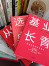 卓越基因+從優(yōu)秀到卓越+基業(yè)長(cháng)青+再造卓越+選擇卓越+飛輪效應（套裝6冊） 吉姆柯林斯 等著(zhù) 中信出版社圖書(shū) 曬單實(shí)拍圖