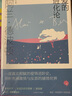 愛(ài)的進(jìn)化論 阿蘭德波頓作品集  上海譯文出版社 曬單實(shí)拍圖