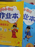 2023年秋季黃岡小狀元口算速算四年級數學(xué)上人教小學(xué)生4年級上同步口算題卡心算思維訓練天天練 曬單實(shí)拍圖