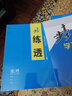 2026步步高學(xué)習筆記高中思想政治必修2經(jīng)濟與社會(huì )高一同步必修二課時(shí)單元檢測訓練習冊教輔資料書(shū)高一政治下冊必修2必刷練習題高中高考同步教材輔導資料 曬單實(shí)拍圖