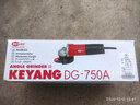 KEYANG啟洋打磨機DG-750A經(jīng)典手磨機750W切割機多功能家用角磨機拋光機 【標配】啟洋750A角磨機 曬單實(shí)拍圖