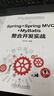 Spring+Spring MVC+MyBatis整合開(kāi)發(fā)實(shí)戰(zhàn) 曬單實(shí)拍圖