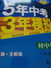 【現貨速發(fā)】2026春原創(chuàng  )新課堂八年級下冊物理人教版RJ檢測題8年級下學(xué)期中考提升資料初中單元活頁(yè)綜合練習 物理人教版 八年級下 曬單實(shí)拍圖