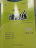 2025秋配人教版同步學(xué)歷案課時練數(shù)學(xué)七年級上冊初中學(xué)生用書同步教輔練習(xí)冊人民教育出版社人教數(shù)學(xué)7七上課時練含檢測卷答案 數(shù)學(xué) 七年級上 曬單實拍圖