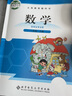 新華書店一年級(jí)上冊(cè)語文數(shù)學(xué)人教版教科書人教版部編版一年級(jí)上冊(cè)語文書+北師大版一年級(jí)上冊(cè)數(shù)學(xué)書全套2本 小學(xué)1一年級(jí)語文數(shù)學(xué)書 曬單實(shí)拍圖