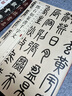 清代隸書(shū)名家經(jīng)典：鄧石如張子東銘 曬單實(shí)拍圖