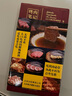 烤肉筆記 美食達(dá)人 橫掃日本美食圖書排行榜 西餐料理 燒烤技巧方法 燒烤醬料配方 新版 曬單實(shí)拍圖