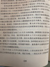從出生到3歲嬰幼兒能力發(fā)展與早期教育指南0-3歲嬰幼兒童親子早教啟蒙育兒百科零到三歲家庭教育從出生到3歲 新版 嬰幼兒能力發(fā)展與早期教育權(quán)威指南 胎教育兒寶寶養(yǎng)育發(fā)育知識(shí)百科指南書(shū)籍 從出生到3歲 曬單實(shí)拍圖