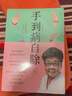 手到病自除1+2【2冊】常見(jiàn)病反射區自愈療法 上下 套裝2冊套全套全集 楊奕、許哿 著(zhù) 曬單實(shí)拍圖