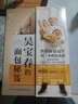 吳寶春的面包秘笈 曬單實(shí)拍圖