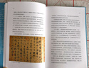 謝稚柳講書(shū)畫(huà)鑒定 曬單實(shí)拍圖