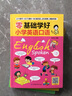 小學(xué)英語(yǔ)單詞匯總表人教版pep教材3500詞匯小學(xué)英語(yǔ)小學(xué)生英語(yǔ)單詞入門(mén)自學(xué)零基礎(chǔ)英語(yǔ)單詞記背神器三四五六年級(jí)上下冊(cè)英語(yǔ) 零基礎(chǔ)【全5冊(cè)】（贈(zèng)學(xué)好音標(biāo)） 曬單實(shí)拍圖