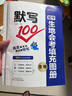 金太陽(yáng)2025初中生地會(huì )考填充圖冊默寫(xiě)100通用版初二生物地理會(huì )考真題知識點(diǎn)大全初中七八年級地生考點(diǎn) 生地會(huì )考填充圖冊【生物+地理】 初中通用 曬單實(shí)拍圖