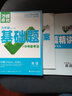 2026版萬(wàn)唯情境題 九年級英語(yǔ)全一冊人教版 曬單實(shí)拍圖
