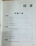 朗誦語(yǔ)言表演藝術(shù)考級(jí)輔導(dǎo)教程（兒童卷附視頻） 曬單實(shí)拍圖
