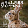 帕特生命全價(jià)貓糧生骨肉凍干雙拼成貓幼貓通用全期糧 兔肉3.6斤/1.8kg 曬單實(shí)拍圖