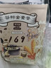 英貝健169谷物全素餐330g/袋五谷雜糧堅果代餐飽腹谷物粉飽腹沖調(diào)谷物制品jz 三袋裝【330g/袋】 曬單實拍圖