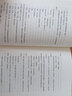 死亡是一件孤獨的事 小說（雷·布拉德伯里不可不讀的10本書之一《華氏451》《火星編年史》作者） 曬單實拍圖