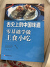 舌尖上的中國(guó)味道（全2冊(cè)）新編精選家常菜1000例（新舊版本隨機(jī)發(fā)貨）+7天學(xué)會(huì)家常主食 曬單實(shí)拍圖