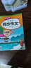 【現(xiàn)貨速發(fā)】初中生同步作文七年級(jí)上冊(cè)人教版名師課堂思維導(dǎo)圖 初一語(yǔ)文同步訓(xùn)練習(xí)輔導(dǎo)教材作文全解書課堂范文大全7七年級(jí)同步作文 七年級(jí)上 同步作文 曬單實(shí)拍圖