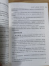 正版 東方柔性正骨傳真 正骨箴言 正骨日記 病例 正骨療法 中醫臨床 毛泰之著(zhù) 人民衛生出版社9787117289085 曬單實(shí)拍圖