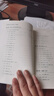零基礎(chǔ)Python編程從入門到精通 計算機電腦編程入門自學(xué)零基礎(chǔ)教程 python基礎(chǔ)教程語言程序設(shè)計 實戰(zhàn)學(xué)習(xí)手冊 曬單實拍圖
