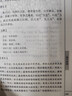 孫子兵法與三十六計（全2冊）原著(zhù)原文白話(huà)文譯文帶注釋謀略智慧處世智慧軍事謀略奇書(shū) 曬單實(shí)拍圖