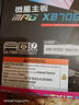 微星X870/X870E 搭A(yù)MD銳龍9700X 9900X 9950X 9800X3D 主板CPU套裝 板U套裝 微星X870E CARBON WIFI暗黑 R9 9950X散片 曬單實拍圖