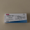 【原研藥】可樂(lè )必妥 左氧氟沙星片 0.5g*4片/盒 細菌呼吸道感染尿路胃腸炎泌尿前列腺炎急性腎盂腎炎 曬單實(shí)拍圖