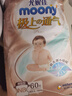 MOONY尤妮佳極上系列極光薄紙尿褲NB60片(1-5kg)中包裝尿不濕超薄散熱 曬單實(shí)拍圖
