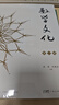 數學(xué)文化·第二輯 湯濤 劉建亞主編 數學(xué)文化故事傳播數學(xué)知識 推動(dòng)數學(xué)教育 數學(xué)家治學(xué)經(jīng)歷故事 數學(xué)知識文化 廣東人民出版社 數學(xué)文化（第二輯） 曬單實(shí)拍圖