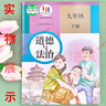 【新華書(shū)店正版】適用2025新版九年級歷史下冊人教版初中人教版9九年級下冊歷史書(shū)人教版課本初中初三3九下冊歷史書(shū)人教版2025新版課本教科書(shū)人教部編版九年級下冊九世界歷史九年級下冊教材 【優(yōu)惠組合】九 曬單實(shí)拍圖