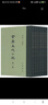 全唐五代小說(shuō)（全8冊(cè)）中華書(shū)局中國(guó)古典文學(xué)總集 精裝繁體豎排 曬單實(shí)拍圖