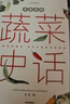 （贈書簽）中國國家地理大腦進化簡史 從海綿到基因編輯 我們的大腦是如何進化的 曬單實拍圖