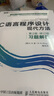 C語言程序設(shè)計 現(xiàn)代方法 第2版·修訂版 習(xí)題解答 人民郵電出版社 (美)K.N.金 著 曹良亮 編 書籍 圖書 曬單實拍圖