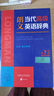 朗文當代高級英語(yǔ)辭典第7版 贈核心詞手冊 贈一年APP會(huì )員含電子詞典視頻課程名著(zhù)閱讀AI背詞 英英英漢雙解 外研社 初中高中詞典工具書(shū) 可搭配現代漢語(yǔ)詞典古漢語(yǔ)常用字字典新概念英語(yǔ)牛津書(shū)蟲(chóng) 曬單實(shí)拍圖