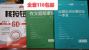 【核按鈕官方旗艦店】青于藍(lán)2026高考總復(fù)習(xí)語(yǔ)文高三一輪復(fù)習(xí)資料考后修訂版大一輪復(fù)習(xí)學(xué)案正版新課標(biāo)卷考點(diǎn)突破附錄高中教輔書(shū)高考語(yǔ)文真題高三教輔資料 考后修訂版【印次2025年6月】 曬單實(shí)拍圖