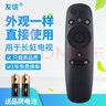 友信適用長虹CHIQ啟客電視遙控器RID800 32Q2F 43Q2F 50Q2F 55Q2F 58 曬單實拍圖
