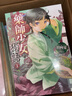 輕小說 藥師少女的獨語 第1-14集 日向夏 臺版輕小說 角川出版 中商原版 曬單實拍圖