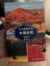 中國自駕孤獨星球旅行指南系列 Lonely Planet自駕游主題游 國內國外旅游地圖指南攻略旅行手冊 中國自駕 曬單實(shí)拍圖