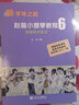 趙薇小提琴教程6——加強(qiáng)技術(shù)練習(xí)（新學(xué)琴之路） 曬單實(shí)拍圖