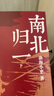 跟著渤海小吏讀歷史 南北歸一、兩漢風云、三國爭霸、楚漢雙雄、秦并天下 渤海小吏新書歷史通俗讀物 （套裝3冊）南北歸一 渤海小吏新書 曬單實拍圖