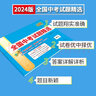 【官旗正版】天利38套全國(guó)中考試題精選天利38套2025新中考語(yǔ)文數(shù)學(xué)英語(yǔ)物理化學(xué)歷史道德與法治地理生物真題試卷科目任選 100個(gè)句子記完2000個(gè)中考單詞 曬單實(shí)拍圖