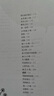 肖復(fù)興讀寫(xiě)系列:我教兒子學(xué)作文（升級(jí)版） 曬單實(shí)拍圖