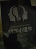 存在心理學(xué)探索(精)/馬斯洛心理學(xué)經(jīng)典譯叢 曬單實(shí)拍圖