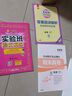 2025春 實驗班提優(yōu)訓練一年級下冊英語譯林版江蘇專用 春雨教育 1年級下冊 小學教輔同步教材基礎提 小學英語銜接作業(yè)復習鞏固預習 曬單實拍圖